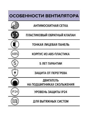 Вентилятор накладной E D125 сетка обр.клапан HT ERA
